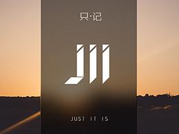 只记 Jii 品牌设计故事