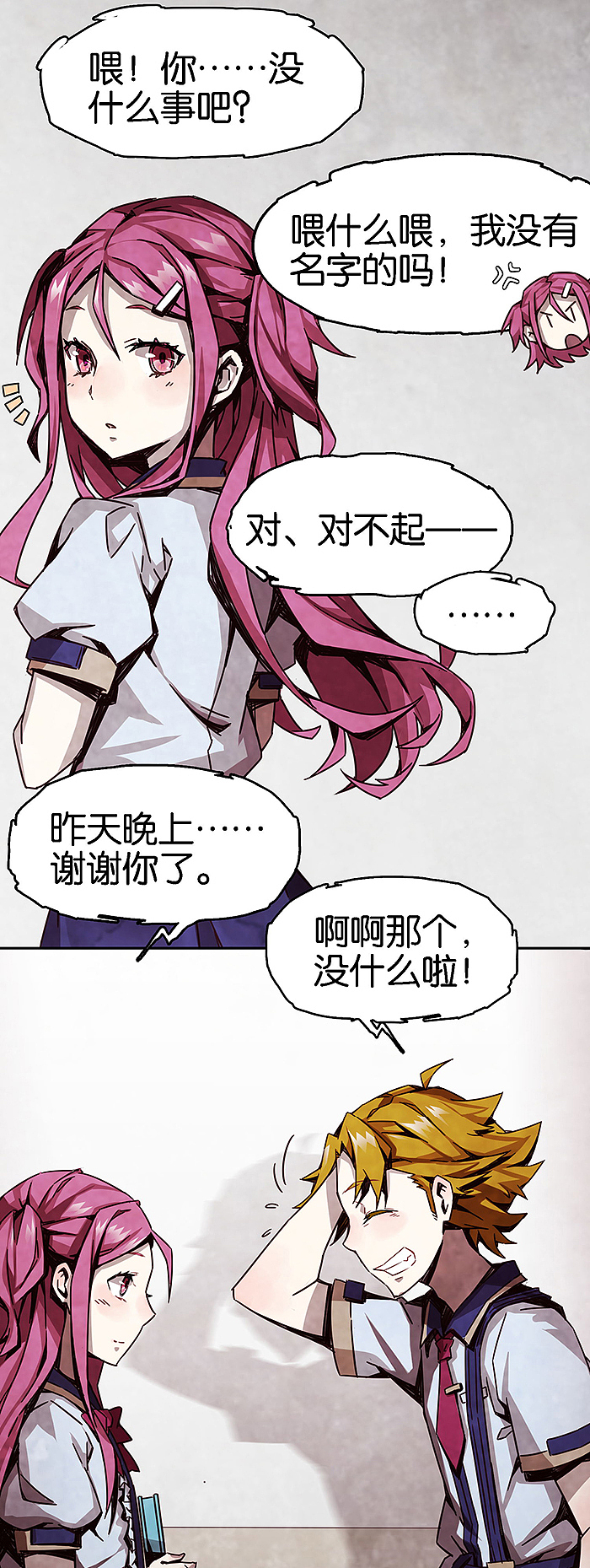 完美世界漫画短篇集《百诡谈·爱之名》第4话（图ZMTM1NDI3ODE2） - 中/长篇漫画 - 站酷设计师完美世界漫画原创素材 - 站酷ZCOOL
