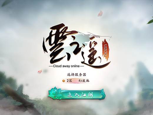 《云之遥》