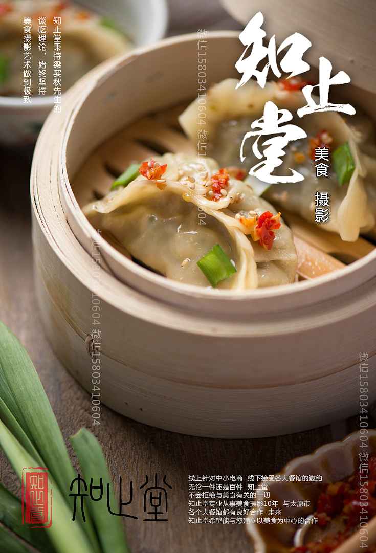 山西太原美食摄影淘宝电商产品摄影食品拍摄菜品拍摄（图ZMTQxNjkxNzE2） - 产品摄影 - 站酷设计师知止堂原创素材 - 站酷ZCOOL