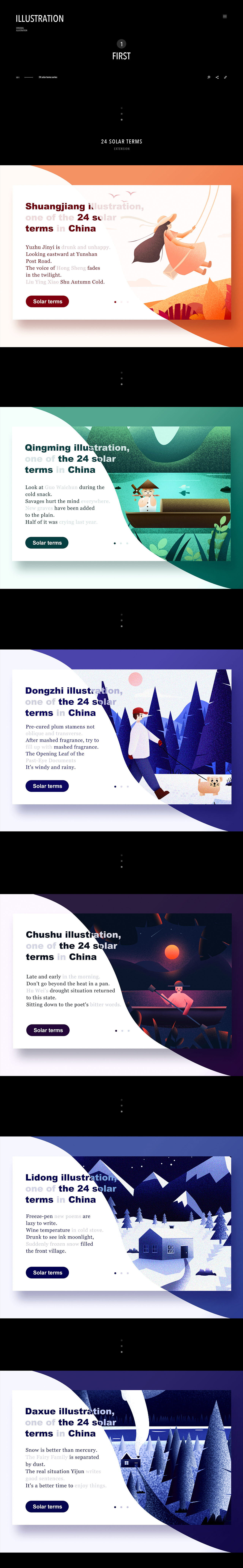节气插图整理（图ZMTU3MDkxOTg4） - 闪屏/壁纸 - 站酷设计师尧润原创素材 - 站酷ZCOOL