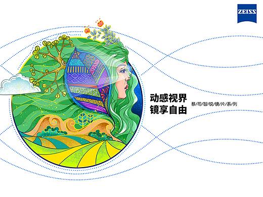 蔡司智銳鏡片（個人主頁-ZNDYzNzUwMTY=） - 包裝 - 站酷設(shè)計師木易灃赫原創(chuàng)素材 - 站酷ZCOOL