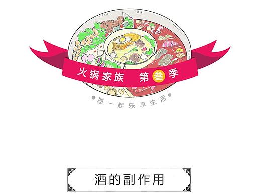 如果你酒喝多了，就会像一个女人