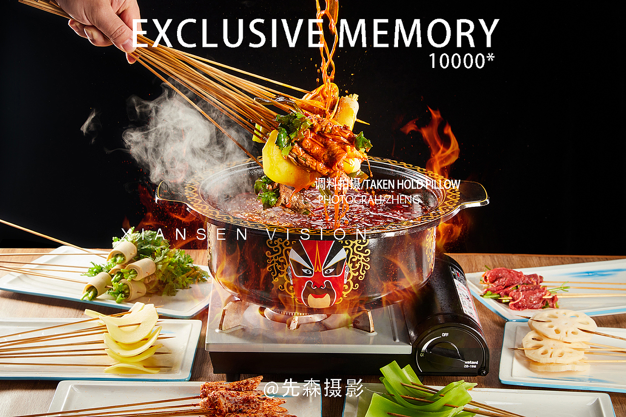 成都美食摄影火锅底料食材拍摄
