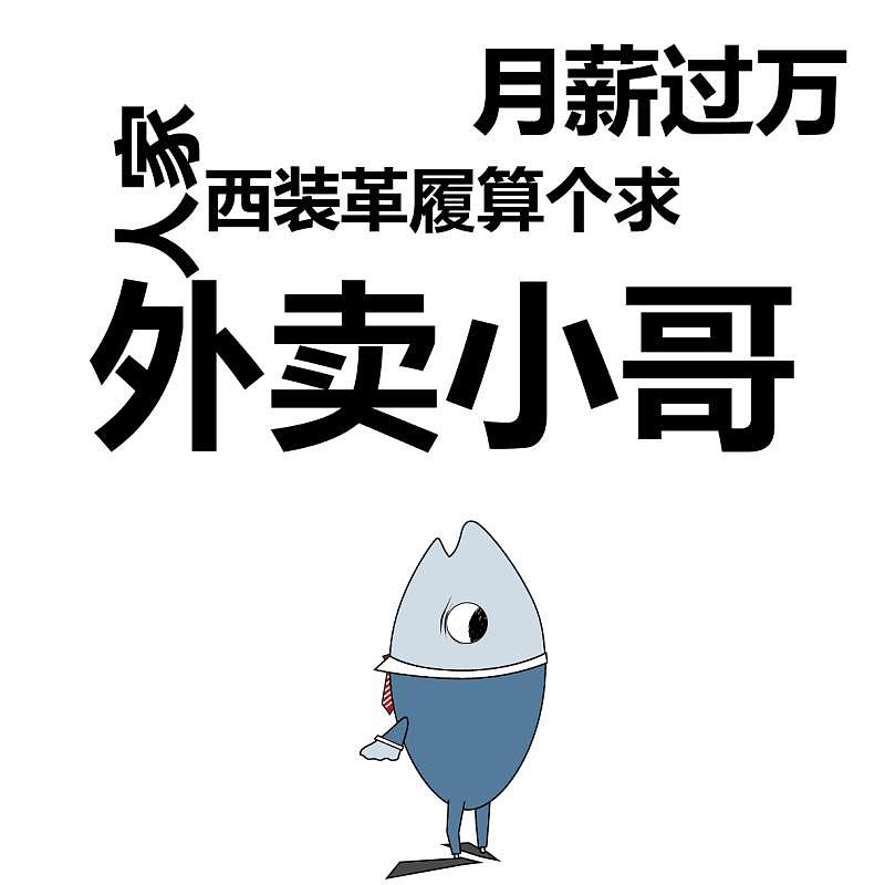 来自上班族的怨念