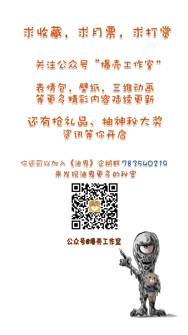 《油鬼》第九话 异像（一）（图ZMTI0MzQyOTQ0） - 中/长篇漫画 - 站酷设计师爆壳工作室原创素材 - 站酷ZCOOL