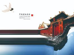 中國(guó)省份名稱創(chuàng)意字體設(shè)計(jì)-畢業(yè)設(shè)計(jì)