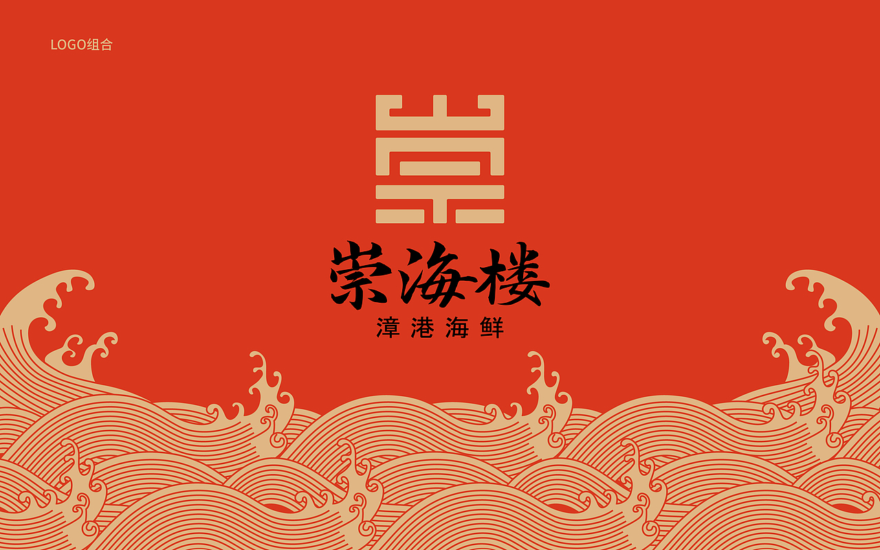 餐饮品牌设计（图ZMjkxNjA5MDAw） - 品牌 - 站酷设计师我就随便做做原创素材 - 站酷ZCOOL