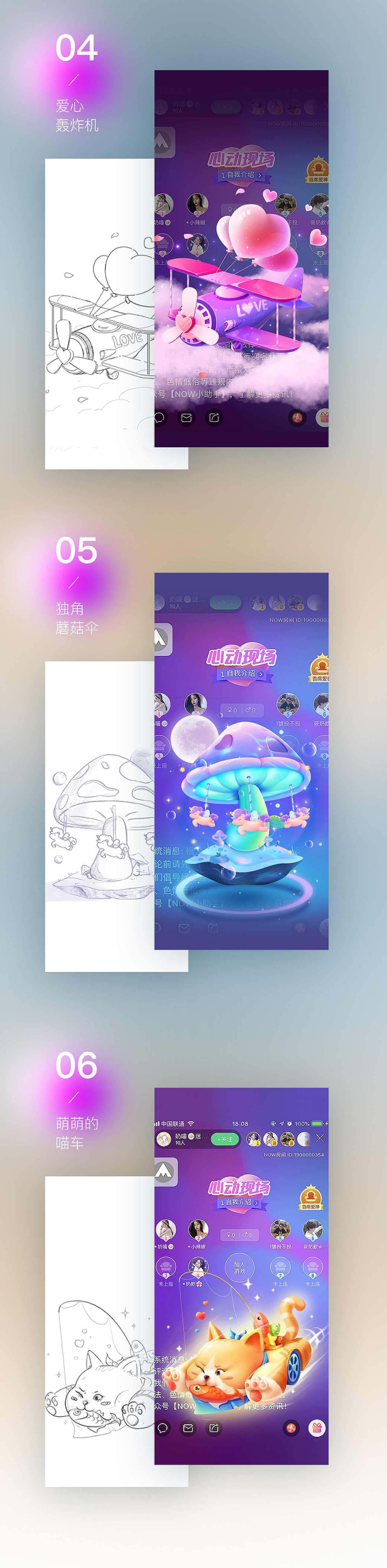 直播礼物设计&动效