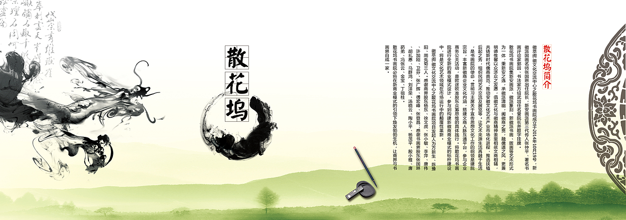 幽幽……散花塢（圖ZMjQ2NzM2Njg=） - 書籍/畫冊(cè) - 站酷設(shè)計(jì)師張露1原創(chuàng)素材 - 站酷ZCOOL