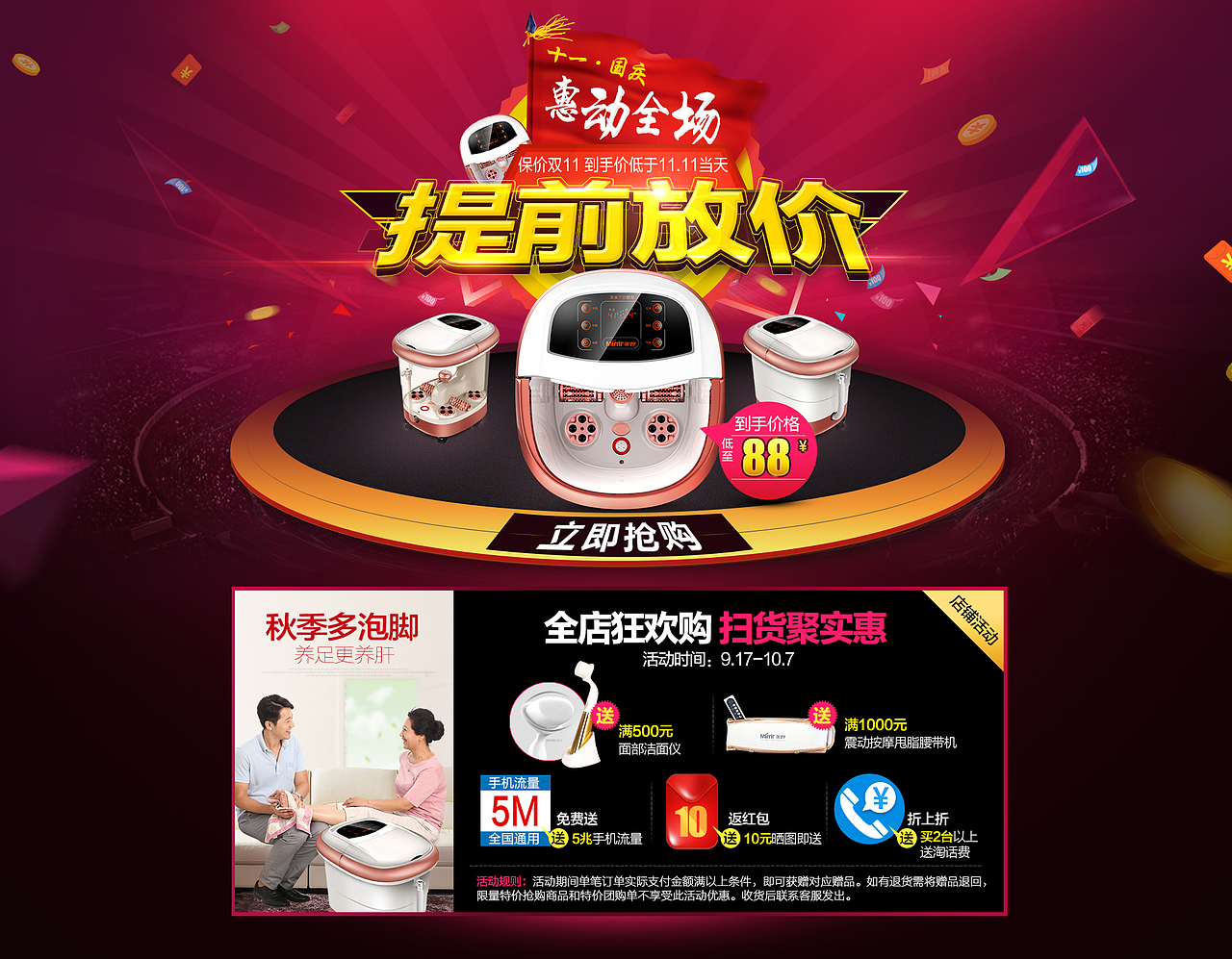 TCL吸尘器首页 吸尘器手持卧式618年中大促节日电商淘宝天猫聚划算京东十一中秋圣诞双十一元旦（图ZNzgwOTExMDA=） - 电商 - 站酷设计师GG冬子原创素材 - 站酷ZCOOL