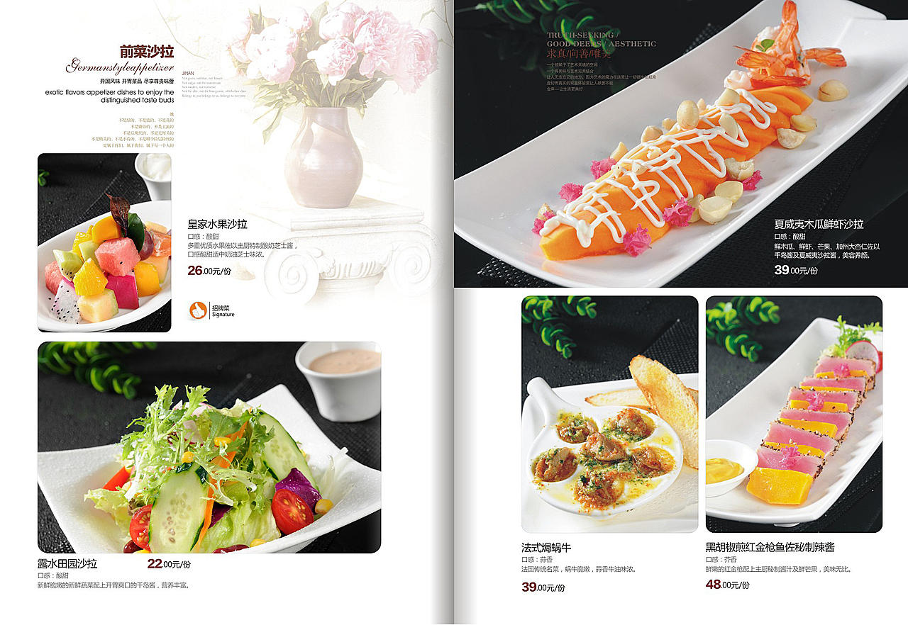 香格里拉菜谱制作公司|推选捷达菜谱制作公司（图ZODEzOTYyMTI=） - 书籍/画册 - 站酷设计师捷达菜谱品牌设计原创素材 - 站酷ZCOOL