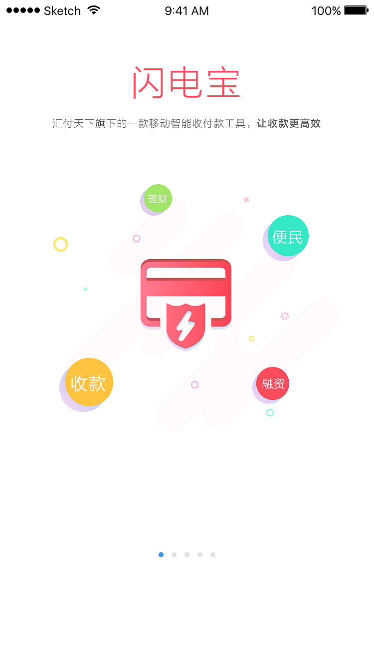 引导页（图ZODY3MDE0MDQ=） - APP界面 - 站酷设计师kiki19890918原创素材 - 站酷ZCOOL