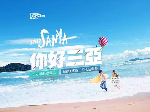 旅游banner