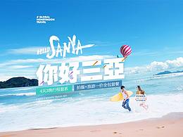 婚纱设计板块