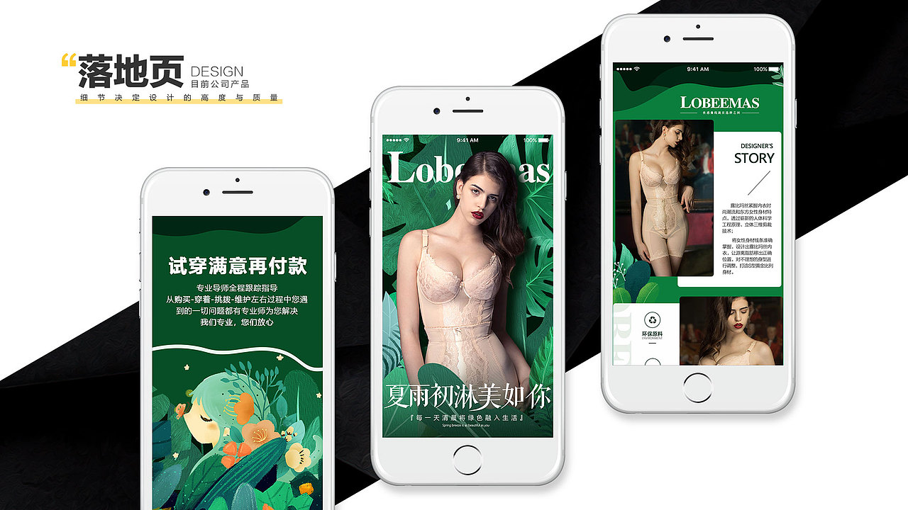 个人作品集——落地页（图ZMTg5MTEwNDY4） - 电商 - 站酷设计师这个年代不一般原创素材 - 站酷ZCOOL