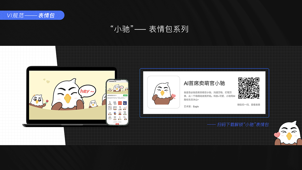 IP形象 2.0 | VI手册（图ZMjA2MzcyMzA0） - IP形象 - 站酷设计师YAZAI_Lee原创素材 - 站酷ZCOOL