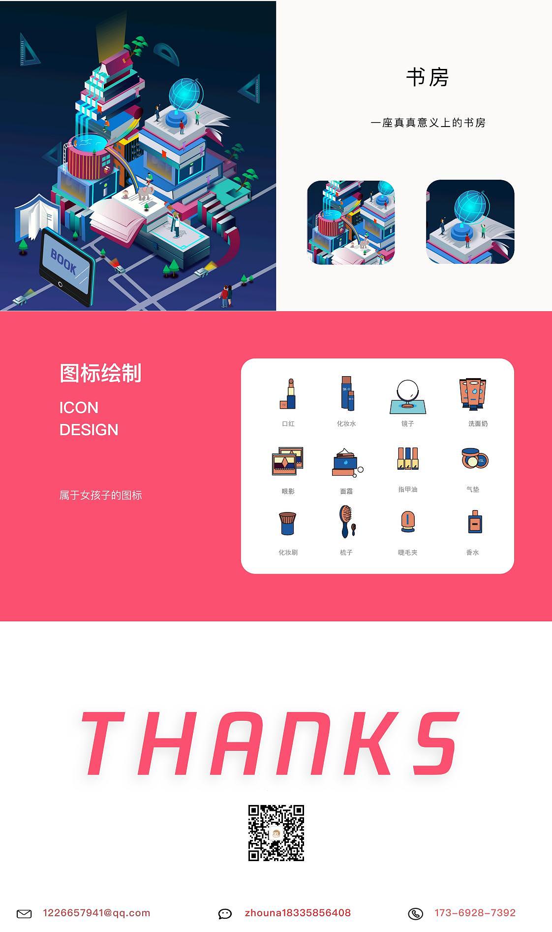 UI作品集（图ZMjI1MjkxMDM2） - 其他UI - 站酷设计师美少女么么么原创素材 - 站酷ZCOOL