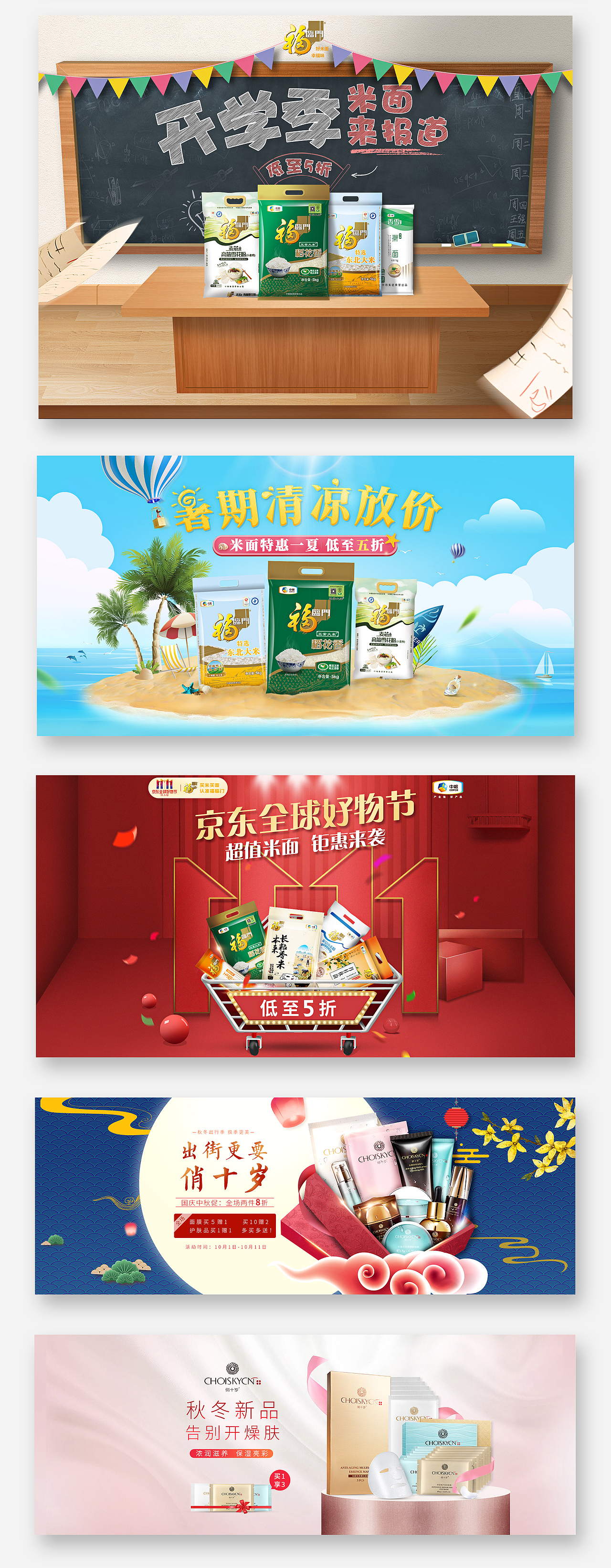 部分海报合集