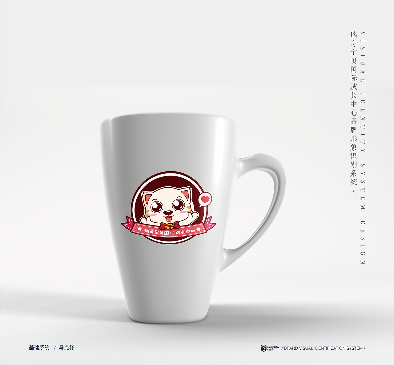 瑞奇宝贝VI体系设计（图ZMTUxMTk2MjM2） - 品牌 - 站酷设计师隐居八方原创素材 - 站酷ZCOOL