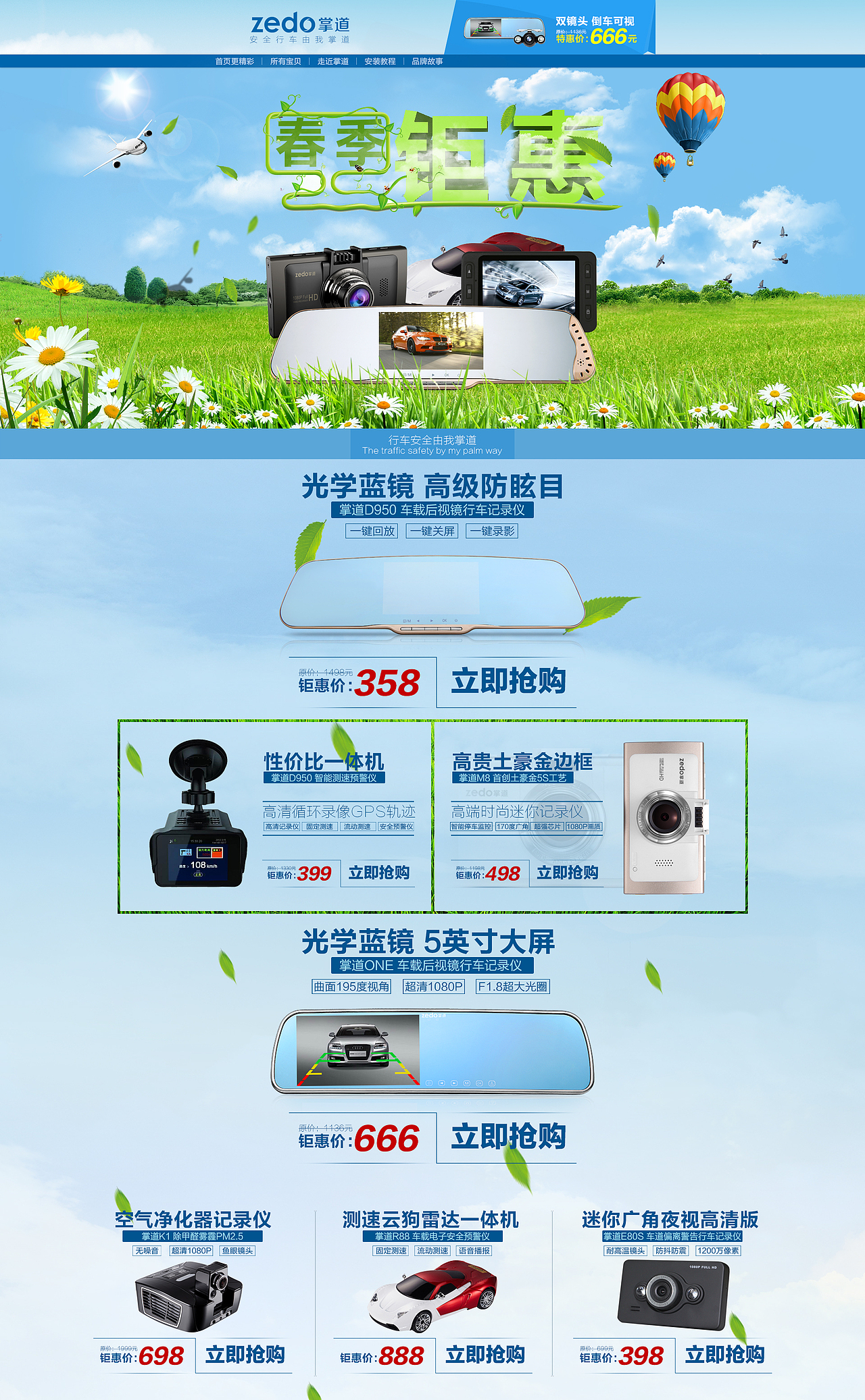 首页装修（图ZMTU2NTYwMTU2） - 运营设计 - 站酷设计师Ljr柔妹子原创素材 - 站酷ZCOOL