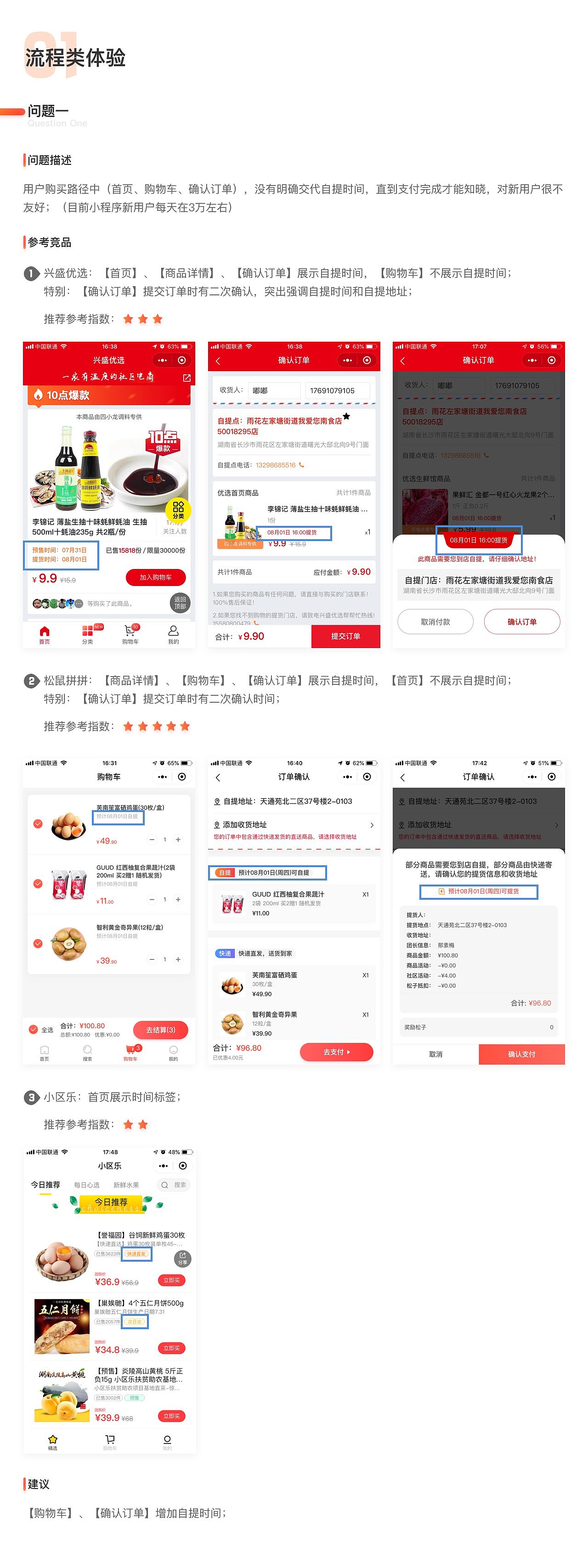 体验优化及构建组件库（图ZMTY5OTIyNjI4） - APP界面 - 站酷设计师MIST嘟原创素材 - 站酷ZCOOL