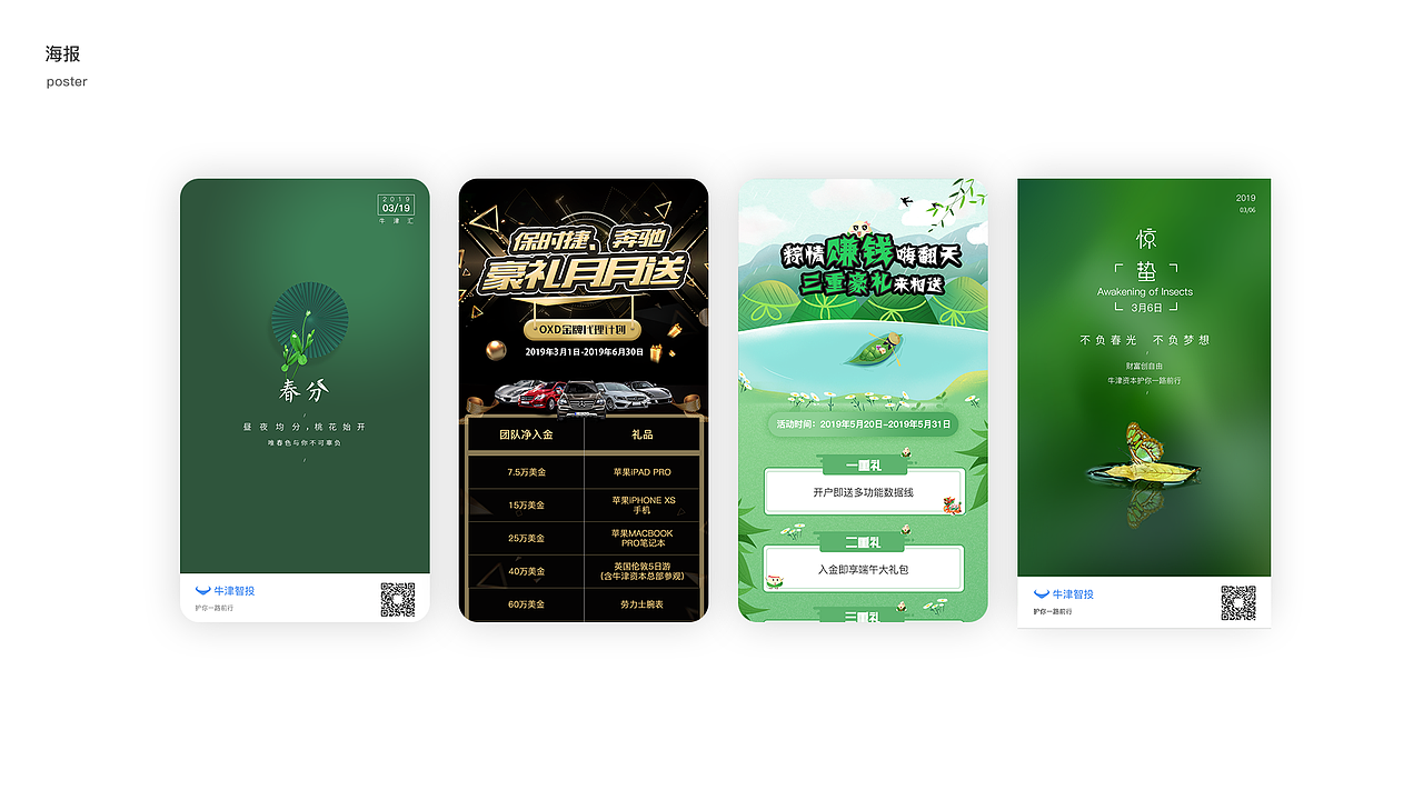 2019作品集（图ZMTgzMTcyODI0） - APP界面 - 站酷设计师那一抹温柔原创素材 - 站酷ZCOOL