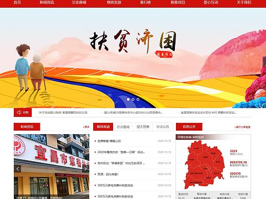 慈善超市官wan网