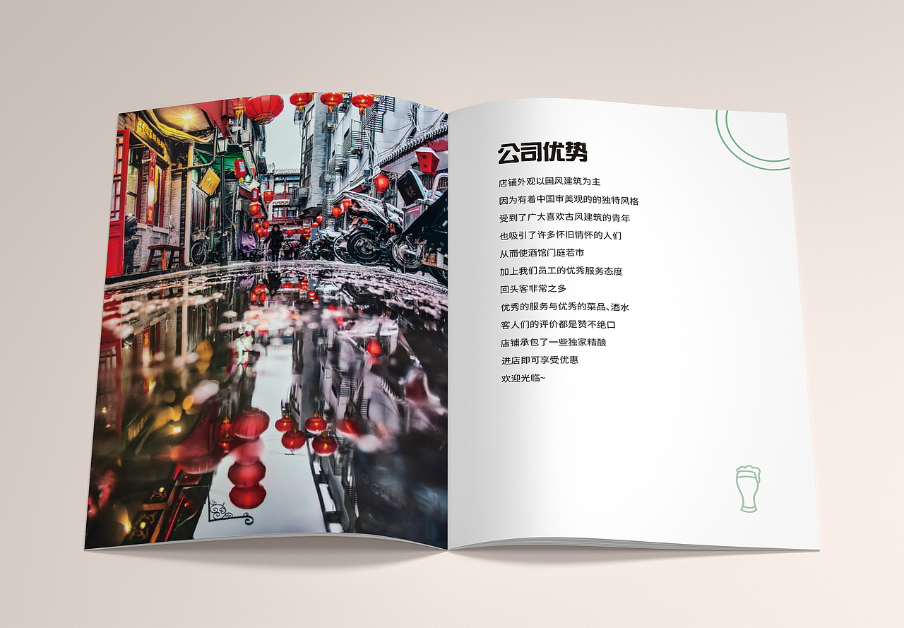 城南酒馆品牌画册 画册设计（图ZMjc5NjI3ODY4） - 书籍/画册 - 站酷设计师暨笑原创素材 - 站酷ZCOOL