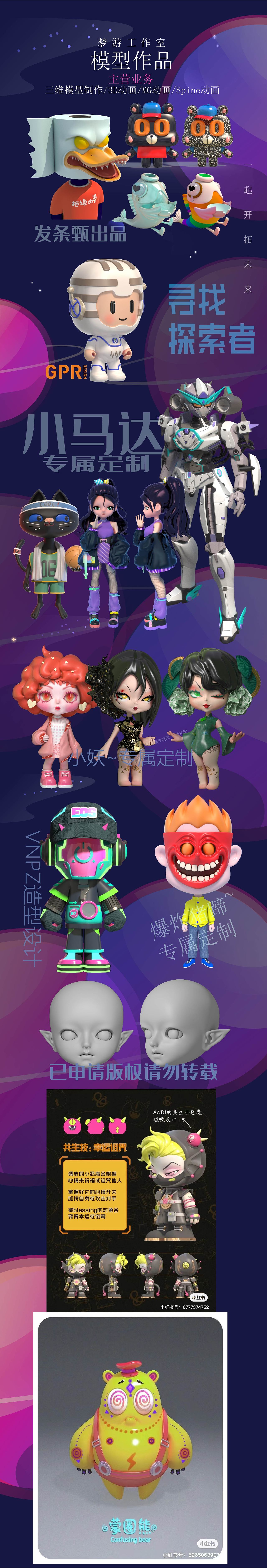 模型作品（图ZMzIyOTY0Njky） - 人物/生物 - 站酷设计师梦游仙境lu原创素材 - 站酷ZCOOL