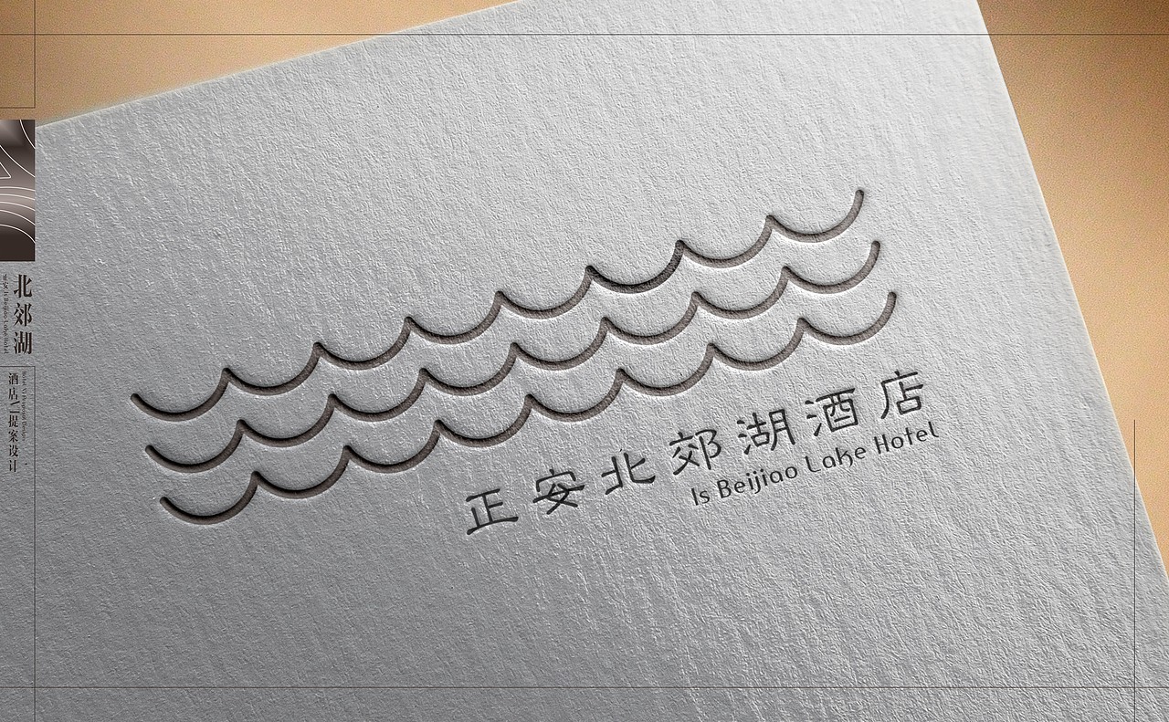 北郊湖酒店-老何设计-何仕泽（图ZODg5OTA1MDQ=） - 品牌 - 站酷设计师何仕泽原创素材 - 站酷ZCOOL