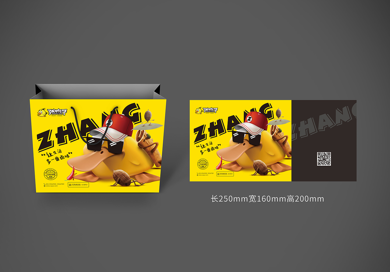 张鸭子外卖包装