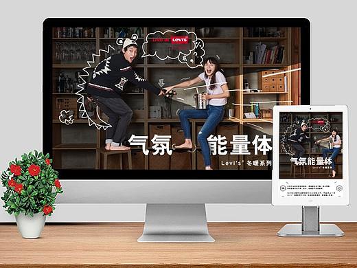 天猫淘宝电商首页BANNER海报专题李维斯男装店铺Levis