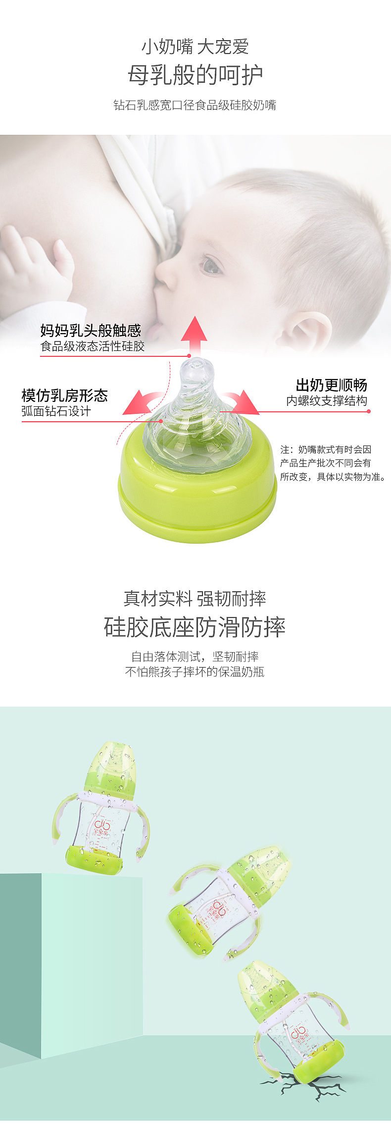 【原创设计】防摔晶钻玻璃奶瓶