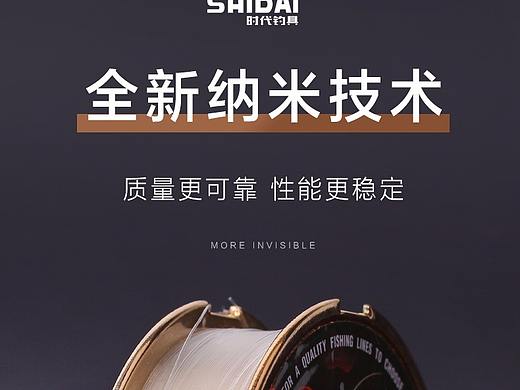 鱼线