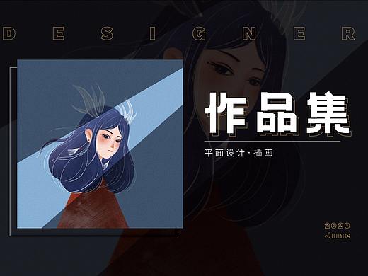 作品集