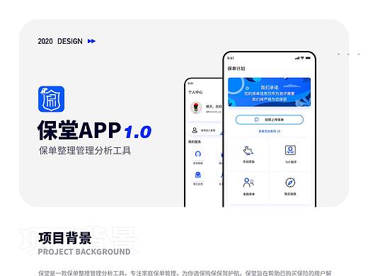 保单管理