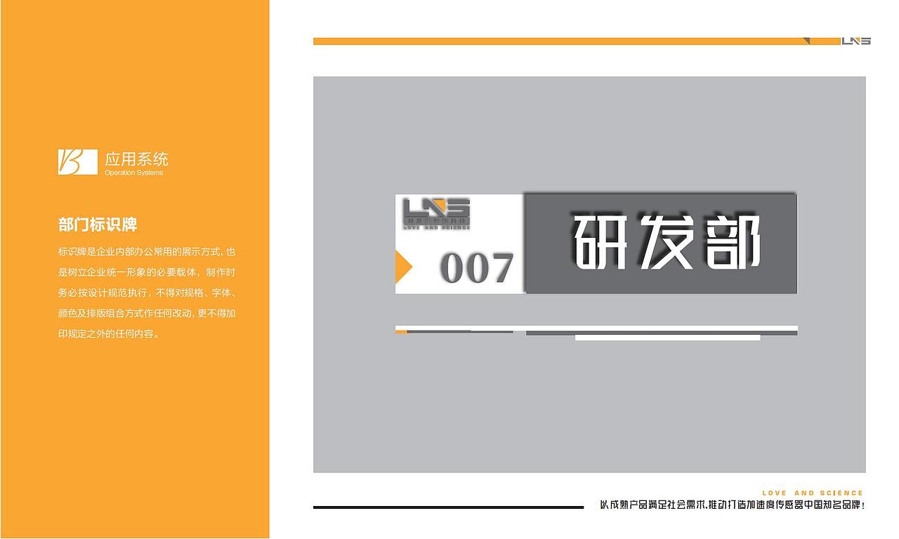 利恩斯智能科技-VI