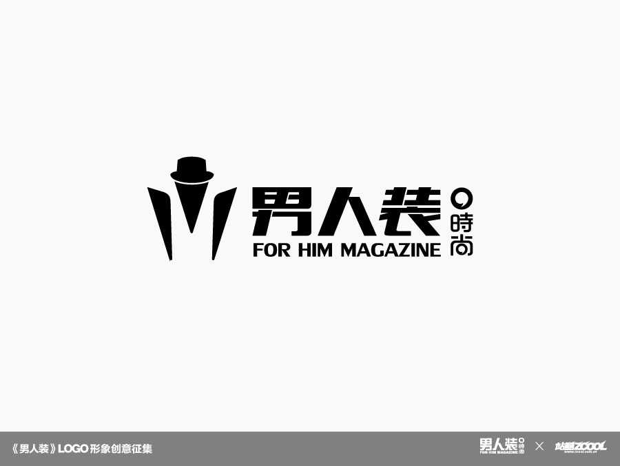 男人装logo形象创意征集
