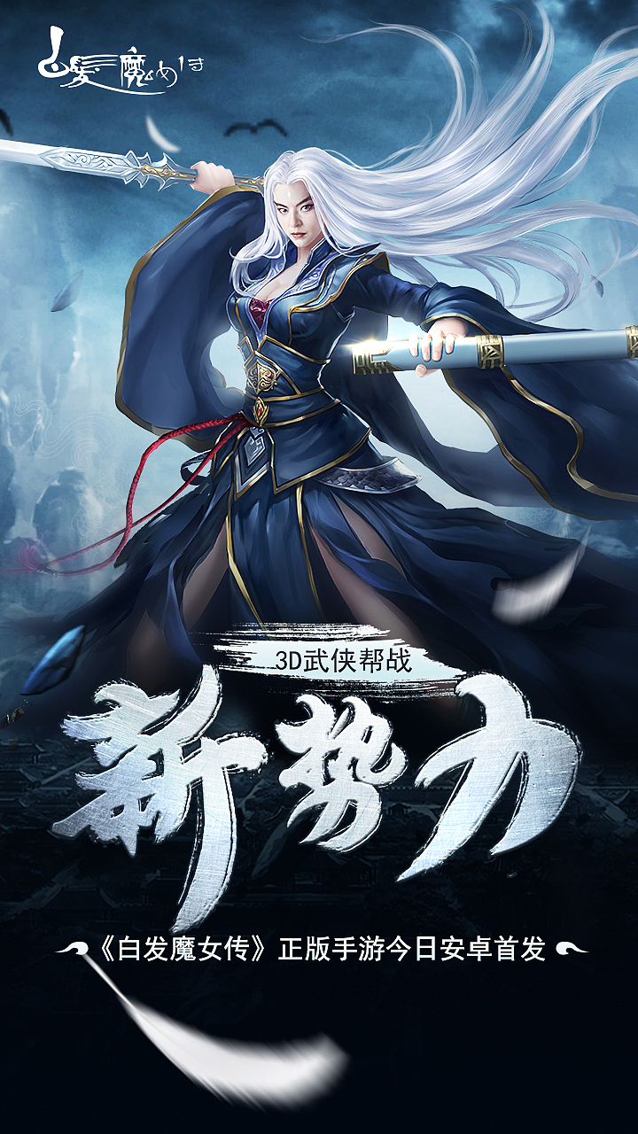 扶我起来~手游图（图ZNTMwNjYxMTI=） - 游戏/娱乐 - 站酷设计师XYP9XX原创素材 - 站酷ZCOOL