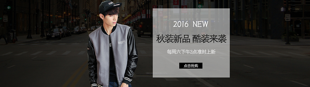 男装banner