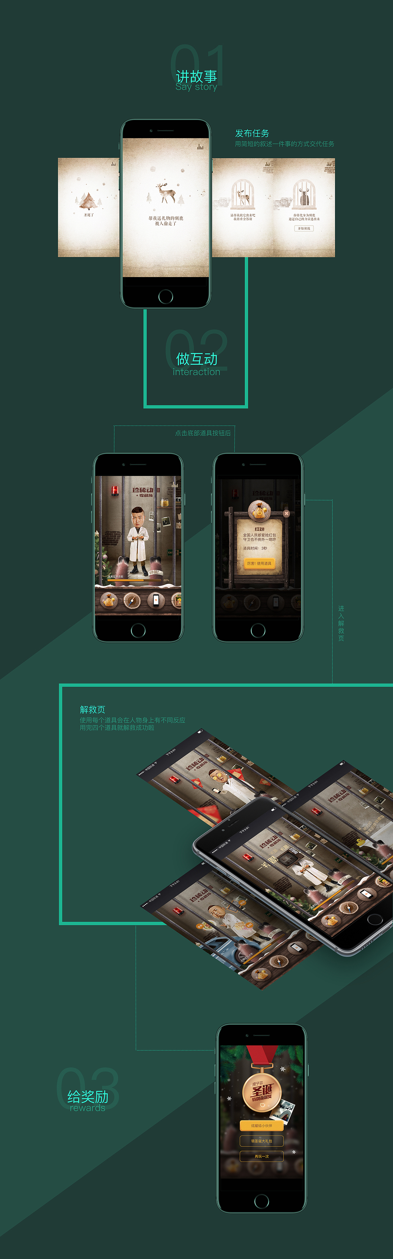 圣诞节h5分享（图ZNjg0NDU2MDQ=） - 移动端网页 - 站酷设计师蒜皮原创素材 - 站酷ZCOOL