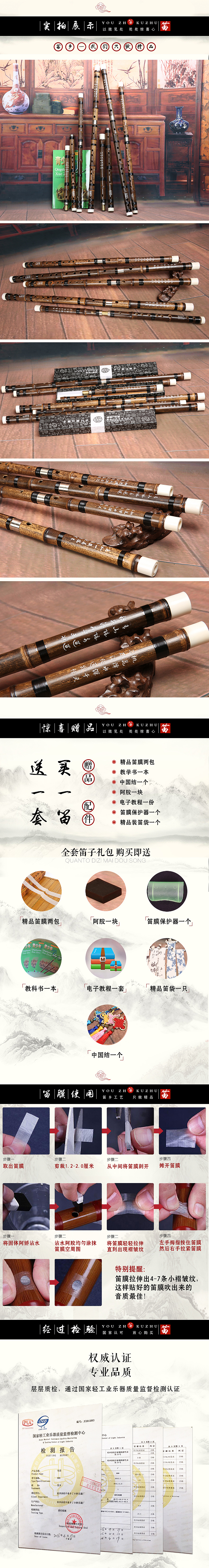 笛子详情（图ZOTg3NzQ1MTI=） - 电商 - 站酷设计师再见毛毛虫原创素材 - 站酷ZCOOL