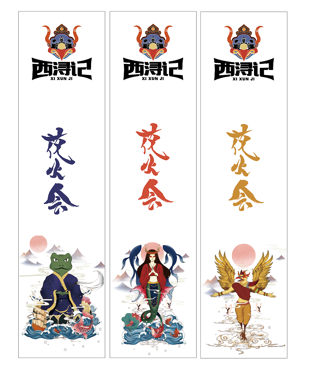 原创插画设计，西浔记走走一波（图ZMTg4NTk5MDg0） - 商业插画 - 站酷设计师無言譕訁原创素材 - 站酷ZCOOL