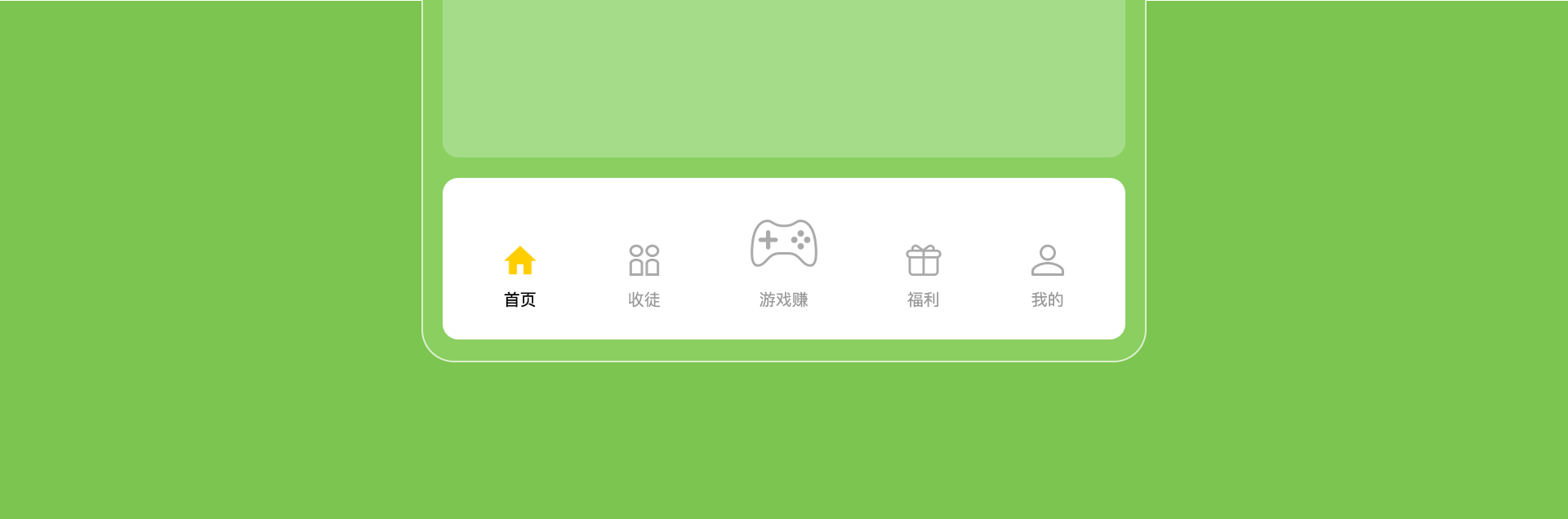 今日赚App （网赚兼职平台）（图ZMjU0MDE3Mzg0） - APP界面 - 站酷设计师路路er原创素材 - 站酷ZCOOL
