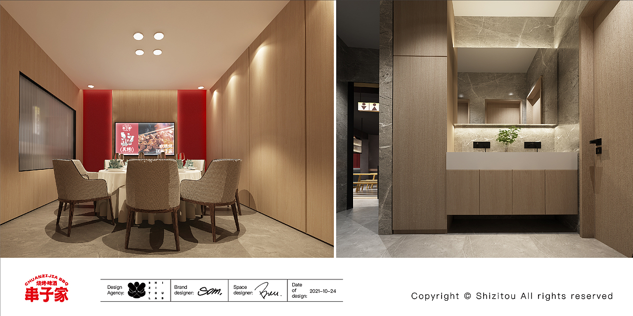 串子喊你来吃烧烤了|串子家x狮子头（图ZMjgyNjM0OTUy） - 品牌 - 站酷设计师ChoiSom原创素材 - 站酷ZCOOL