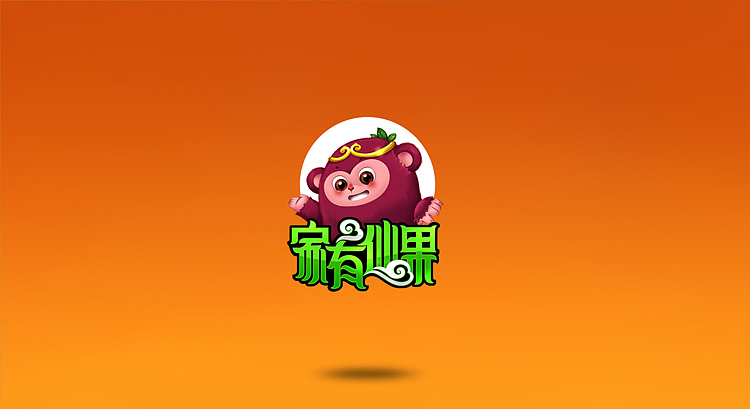 家有仙果升级方案（图ZNTY0Njg2ODA=） - Logo - 站酷设计师蔬菜帮帮原创素材 - 站酷ZCOOL