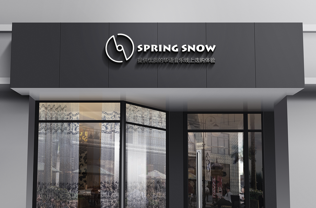 电商APP阳春白雪VI设计