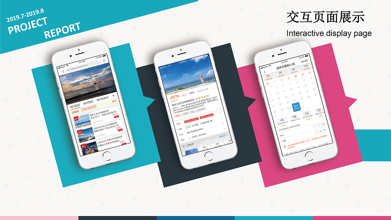 e行旅游APP（图ZMTgxNzI1ODY0） - APP界面 - 站酷设计师海绵宝宝乖原创素材 - 站酷ZCOOL