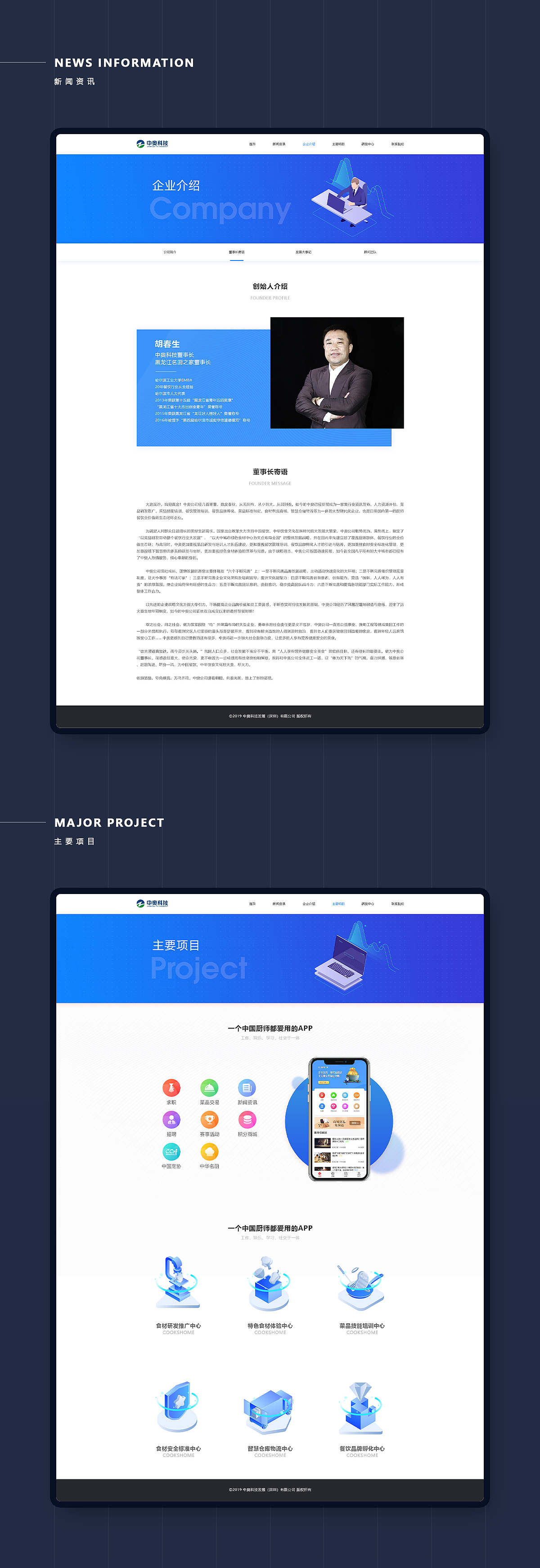 WEB X DESIGN（图ZMTg2NTc1OTc2） - 企业官网 - 站酷设计师藤布疼原创素材 - 站酷ZCOOL
